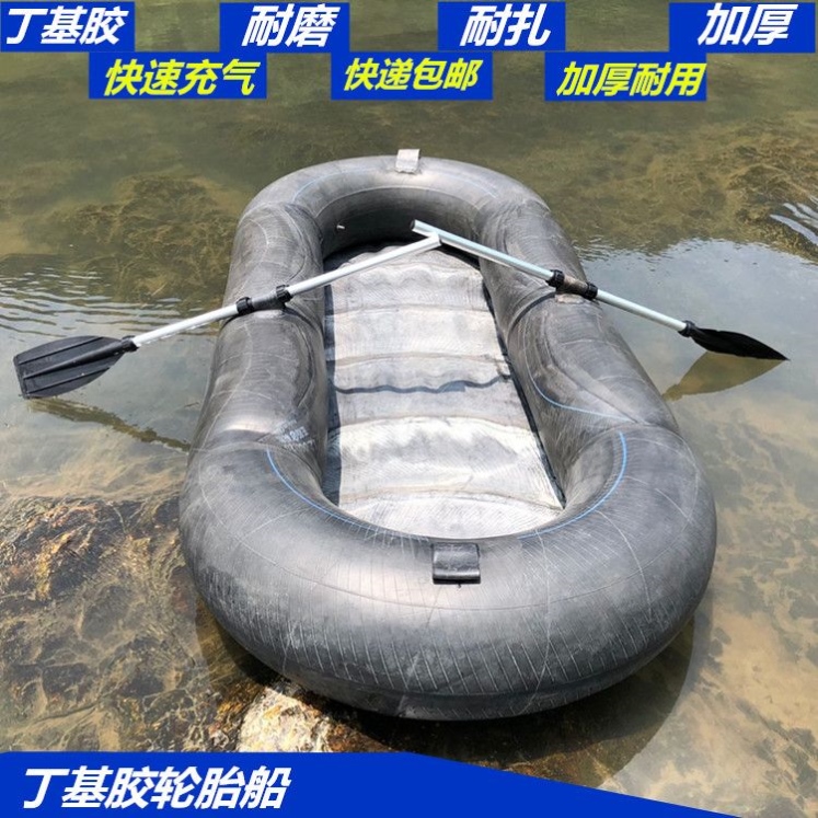 轮胎船单人下网渔船充气橡皮艇钓鱼船轮胎蜗牛皮划艇加厚特厚小船