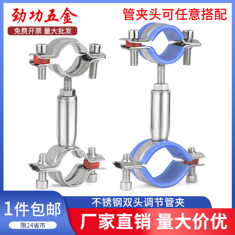 不锈钢管支架双层调节双头管夹喉箍管道固定支架卡箍双管卡固定器