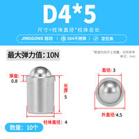 劲功304不锈钢定位珠碰珠压入式弹簧球头柱塞D3-D12 thumbnail 3