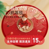 Ребенок хватает Zhou Hong Cloth Circular Glalenkes Xiangyun