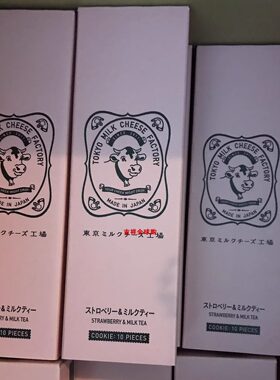 日本草莓牛奶海盐芝士饼干乳酪