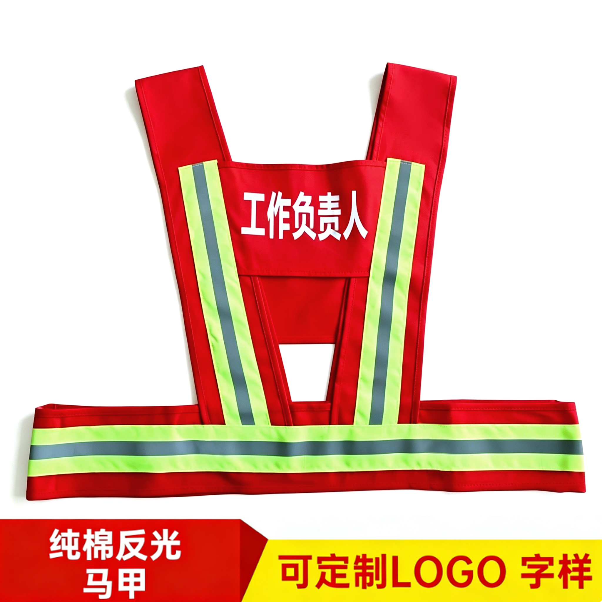 反光背心电力红警示服反光马甲背心安全员施工作负责人专责监护人