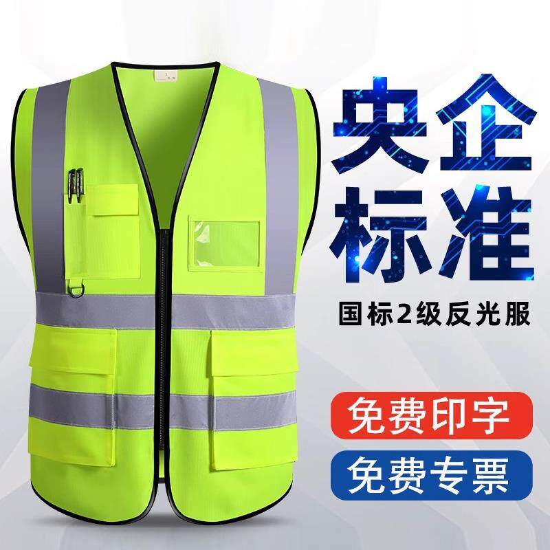 反光背心马甲安全衣服交通汽车载用夜间骑行可印字年检审黄马甲