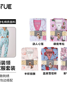 瑜悦PJS秋冬加厚磨毛女士家居服睡衣 可外穿棉质月子服长袖长裤