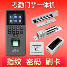 刷卡考勤门禁一体机玻璃门铁门电磁锁磁力锁 指纹门禁系统套装 密码
