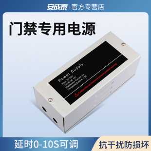 门禁电源12V5A专用 门禁变压器12V3A延时纯铜线圈双门门禁控制器