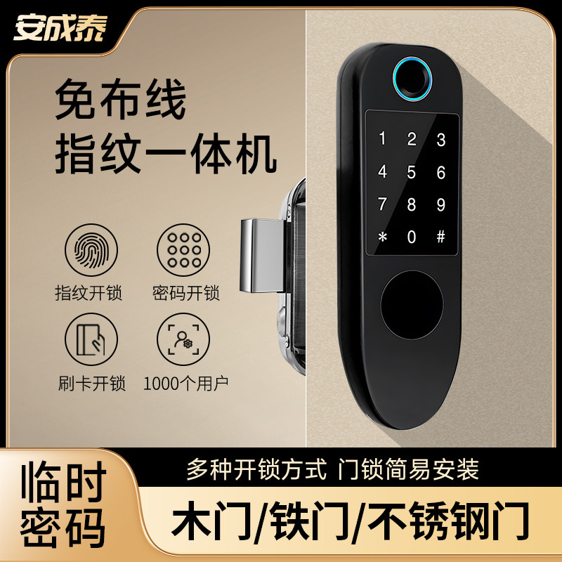 老式防盗门牛头锁家用指纹锁密码锁出租房大铁门庭院门电子智能锁