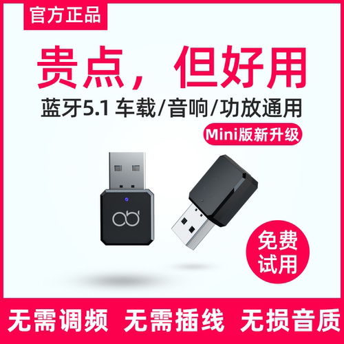 车载蓝牙接收器5.1咚咚AUXUSB