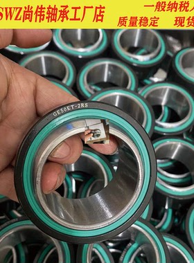 自润滑关节轴承GE50ET-2RS 30 35 40 45 50 60 70 80 90 100 120