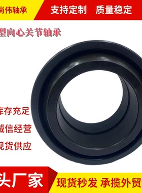 厂家供应向心关节轴承SB55ASB60ASB65ASB70ASB75ASB80ASB90ASB100