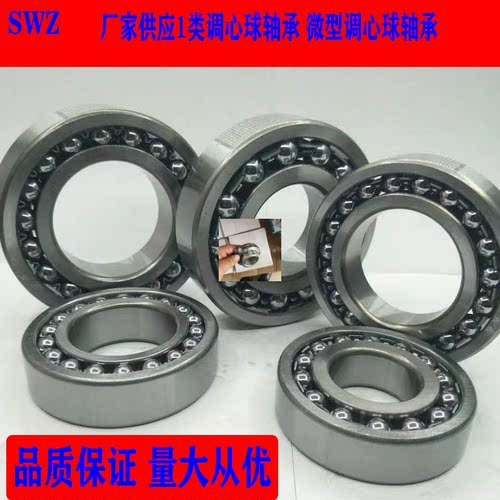 SWZ1类调心球轴承220522062207