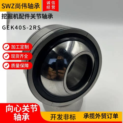 SWZGEK40XS-2RS挖掘机配件