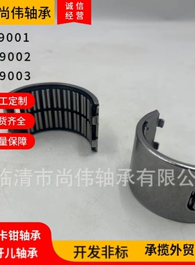 重卡 卡钳半月轴承QSD9001 QSD9002 QSD9003支持定制量大优惠