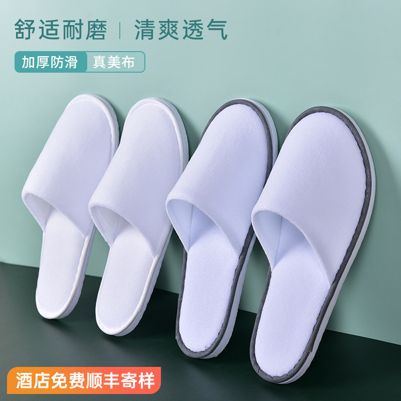一次性拖鞋五星级酒店宾馆民宿全包拉毛加厚防滑美容院居家待客,居家布艺,一次性拖鞋,淘宝优惠券,粉丝福利购,淘宝优惠卷
