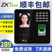 zkteco中控智慧3969人脸识别考勤机面部打卡机员工上下班指纹签到刷脸门禁系统一体机 办公室考勤门禁一体机