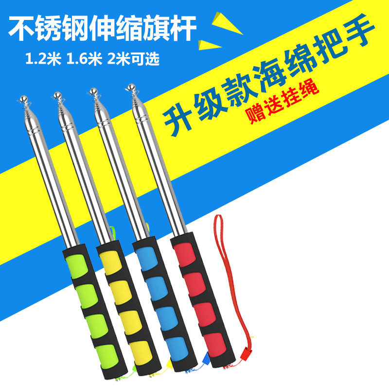 2米1.6米2米不锈钢伸缩旗杆 教师专用教鞭 教棒教棍教杆