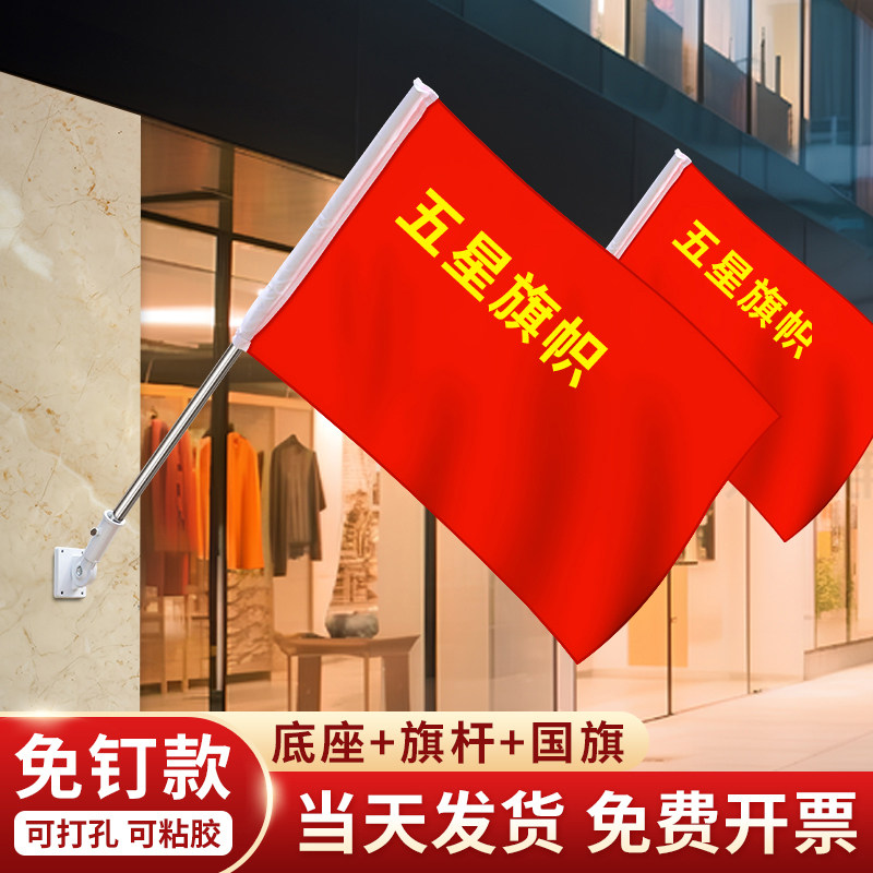 户外斜插式壁挂国旗套装图片