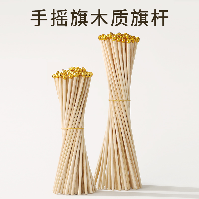 30CM40CM60CM手摇木质旗帜