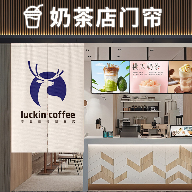 奶茶糖水店定制商用logo门帘厨房防油烟隔断遮挡半帘布帘厕所挂帘