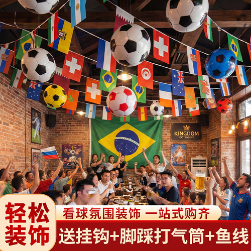 2026美加墨世界杯主题装饰串旗