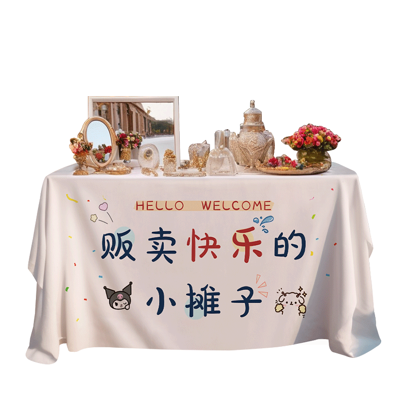摆摊桌布定制夜市地摊冰粉广告布