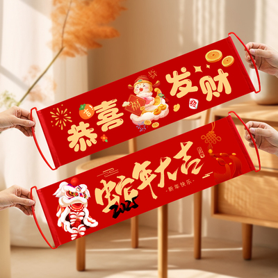 手拉旗定制新年手拉横幅条幅