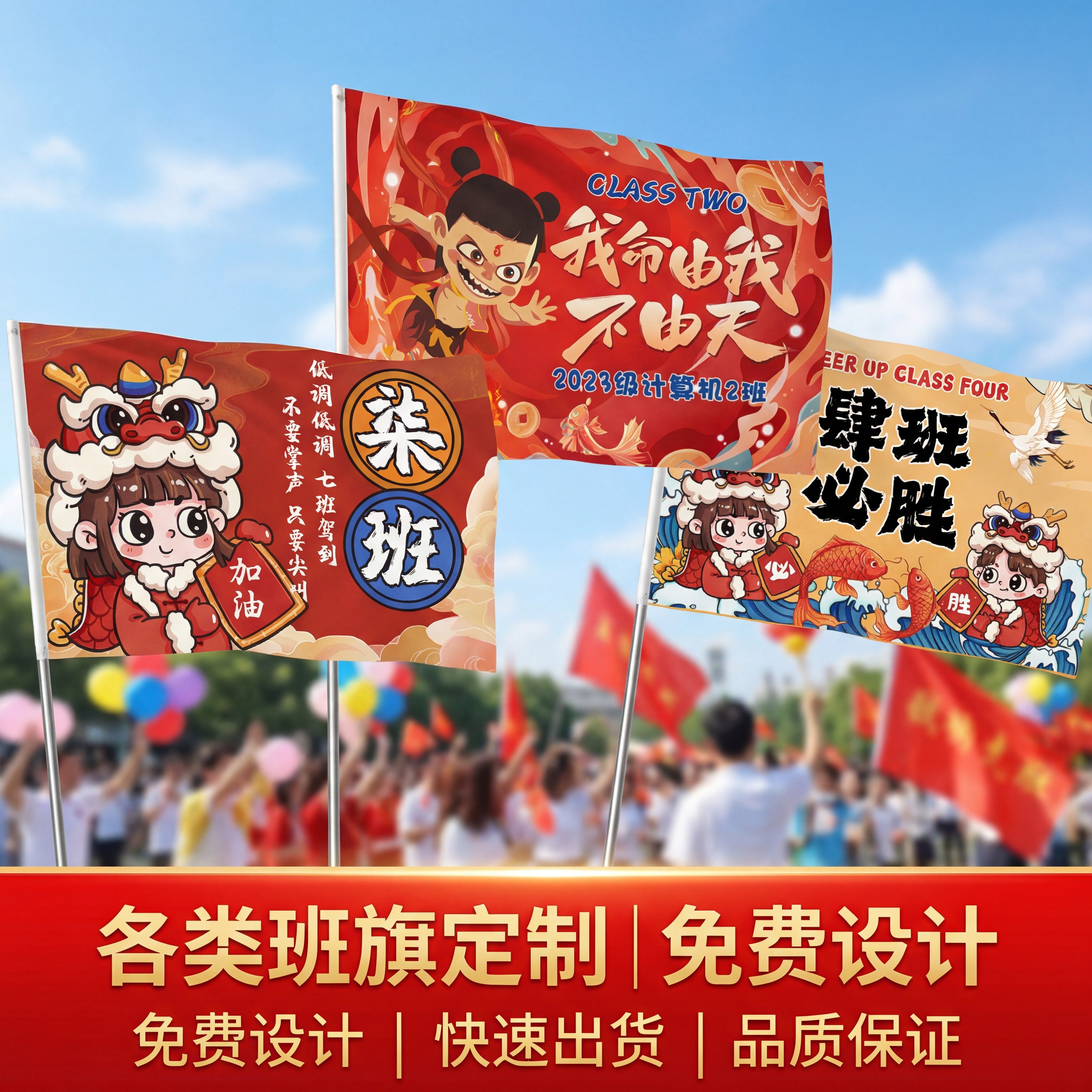 班旗定制运动会队旗定做小学生初中生校运会入场手持带杆大旗幼儿园班