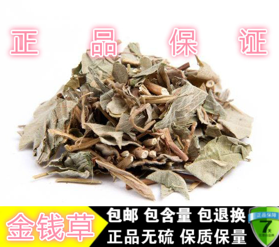 中药材 野生金钱草 大叶金钱草化石茶 散装干货正品无硫500克包邮在类目 传统滋补营养品, 其他传统滋补品, 传统滋补品其他中 - 来自Buy2taobao.com提供专业的淘宝代购服务