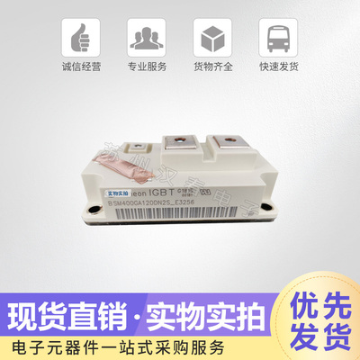 全新功率IGBT模块BSM400GA120DN2S_E3256现货直销