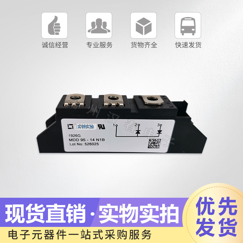 供应全新二极管模块MDD95-14 16 18 20N1B现货销售