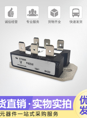 全新功率可控硅模块P405W当天发货 欢迎选购