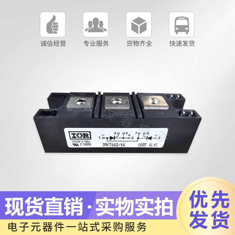 【现货】全新功率可控硅模块IRKT162/14 IRKT162/16低价销售
