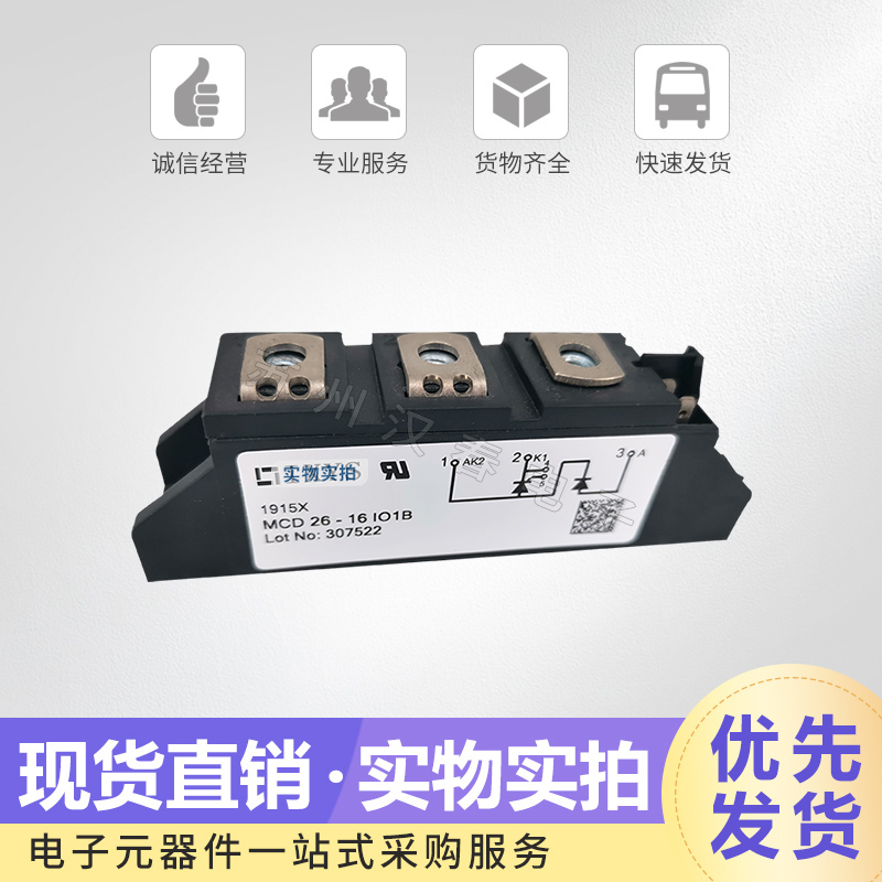 IXYS二极管功率模块模块IXYS现货