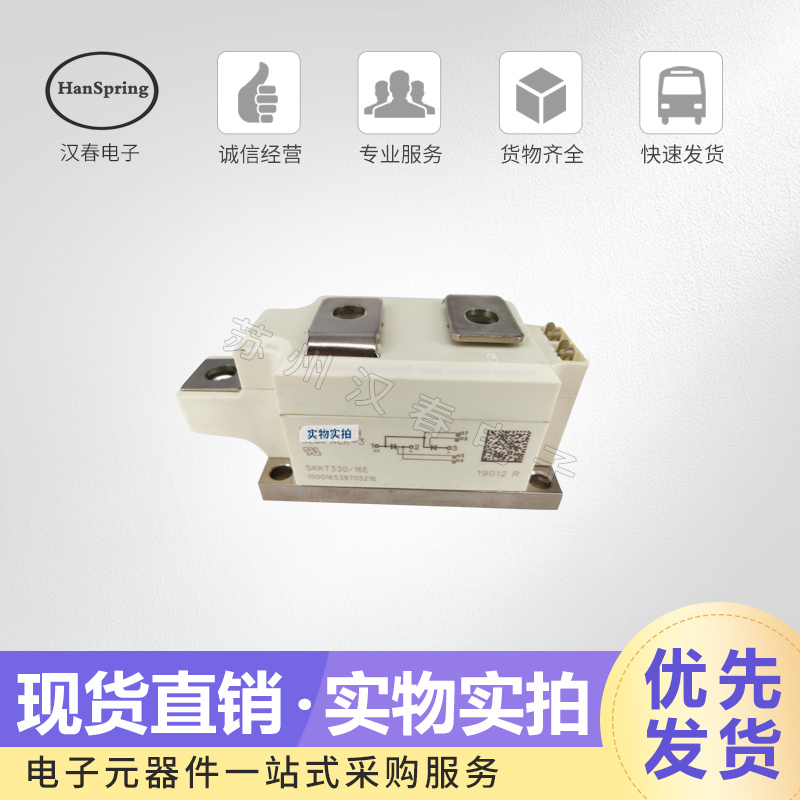 全新可控硅模块SKKT330/12E