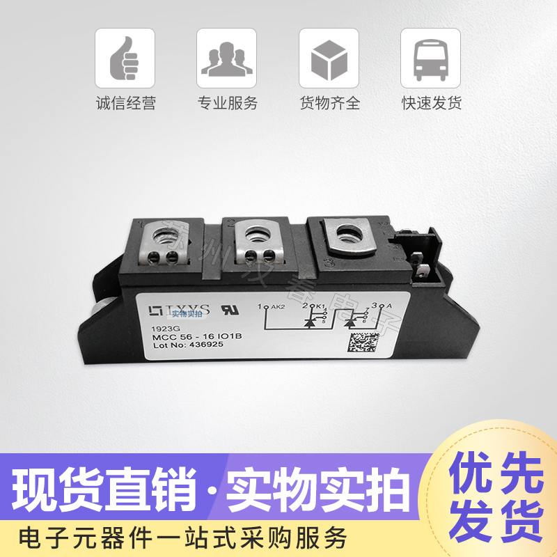 可控硅模块MCC56-08IO8B