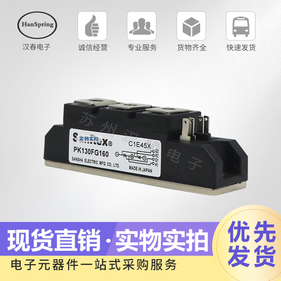三社功率可控硅模块PK130FG40 80 120 160 现货直销 品质保证