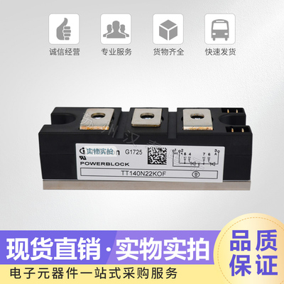 功率IGBT可控硅模块TT140N12KOF