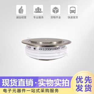 全新KK系列圆饼可控硅模块KK1200A1600V现货低价直销 欢迎