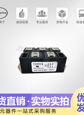 全新整流桥模块VUO110-16 18NO7 86-16NO7 122-16NO7现货直销