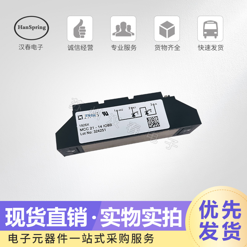 可控硅模块MCC21-08IO8B现货