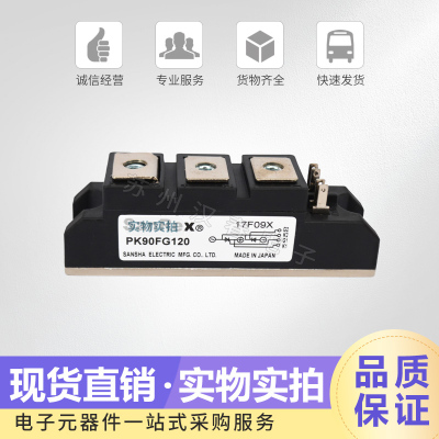 功率可控硅模块PK90FG40