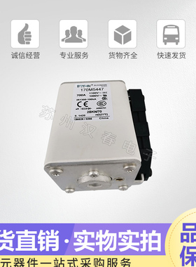熔断器 保险丝170M5438 5439 5440 5441 5442 5443品质保证