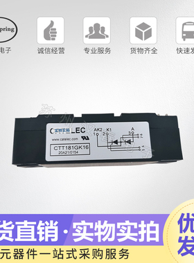 CATELEC西班牙可控硅模块CTT181GK08 12 14 16 18全新 当天可发