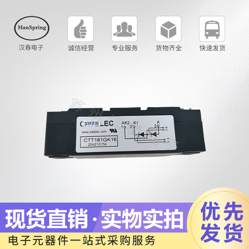 CATELEC西班牙可控硅模块CTT181GK08 12 14 16 18全新 当天可发