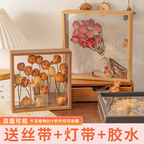 双面玻璃干花相框永生花中空透明