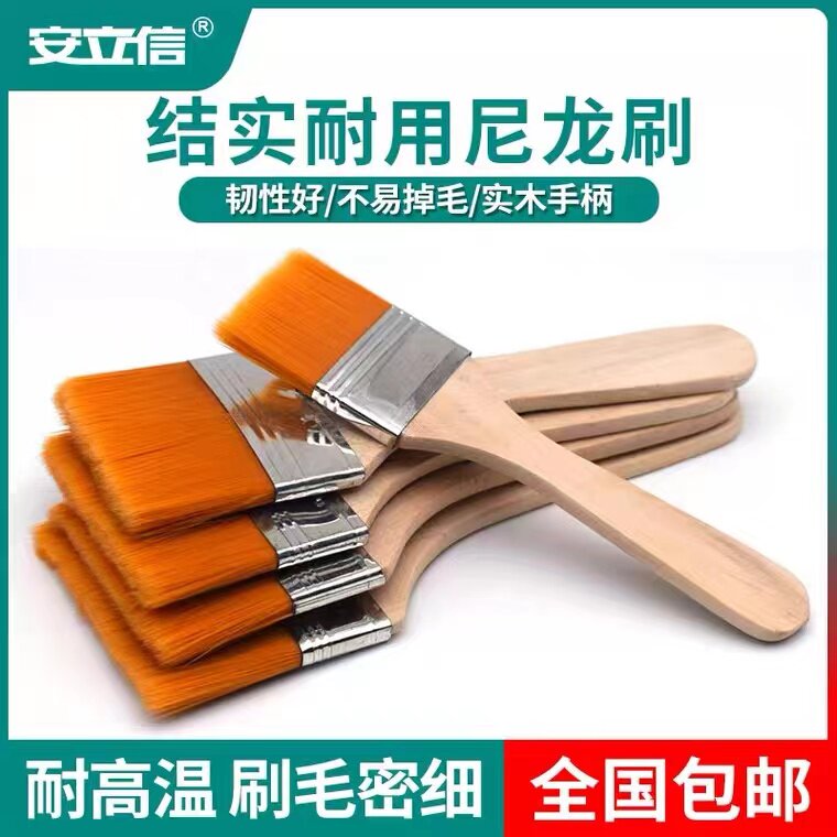 清洁尼龙毛刷软毛刷小刷子小号烧烤刷排刷工业用羊毛刷油漆刷无痕