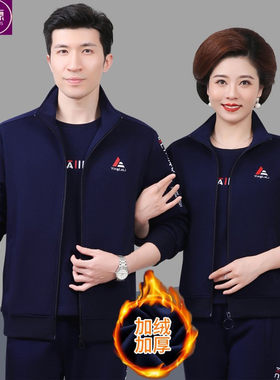 运动服套装卫衣加绒加厚情侣装