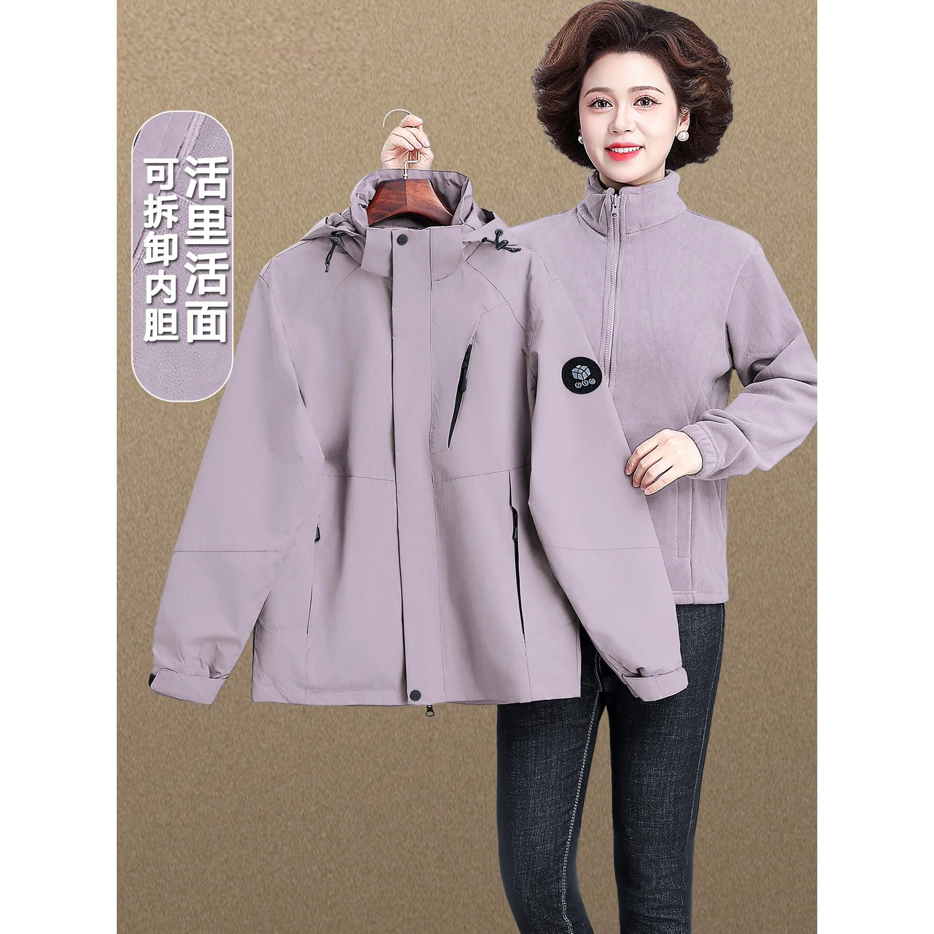高端妈妈秋冬装冲锋衣三合一外套加厚可拆卸内胆中老年女冬季棉袄