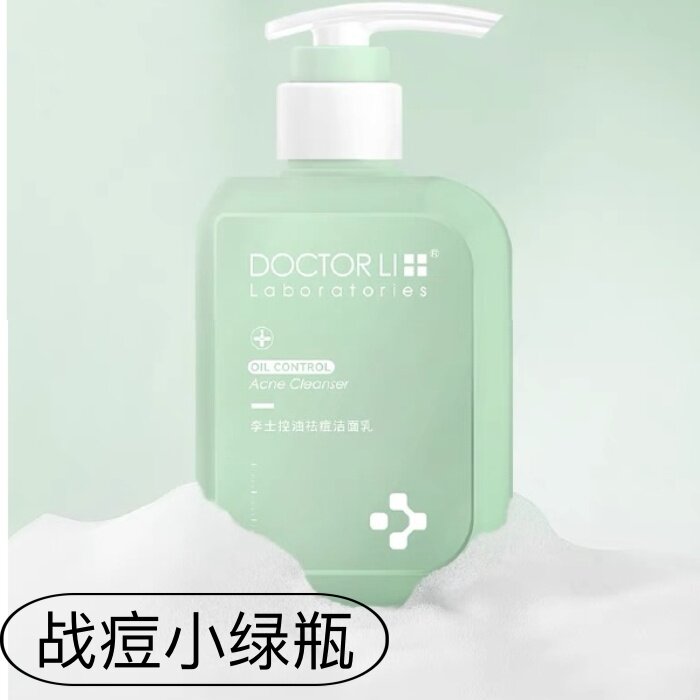 氨基酸洗脸毛孔爽肤痘青春期粉刺