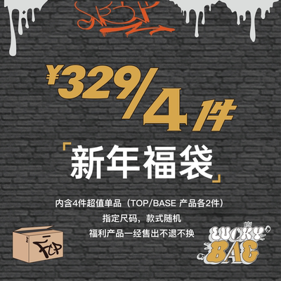 FCPskate. 2026新年福袋 LuckyBag